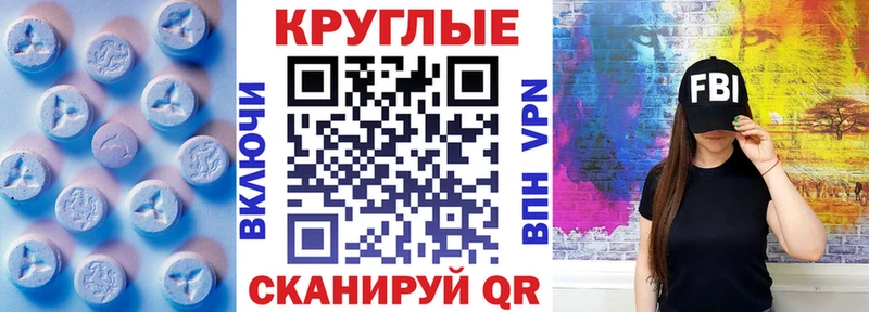 MEGA ссылки Аргун Экстази круглые